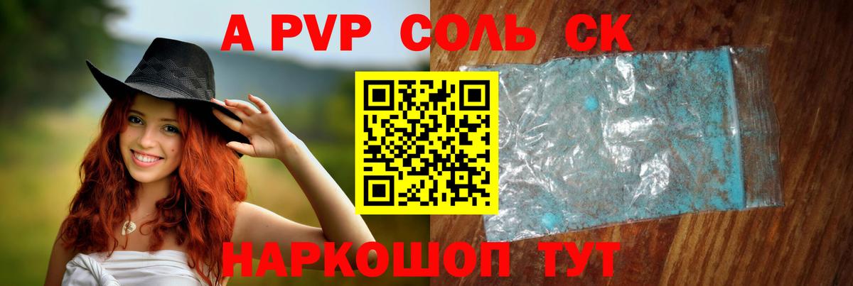 магазин продажи наркотиков  Alpha-PVP СК  Альфа ПВП VHQ  Вход с VPN  Кизилюрт  APVP мука 