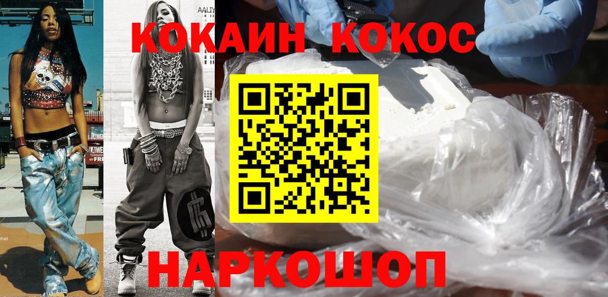 КОКАИН 99% Кизилюрт