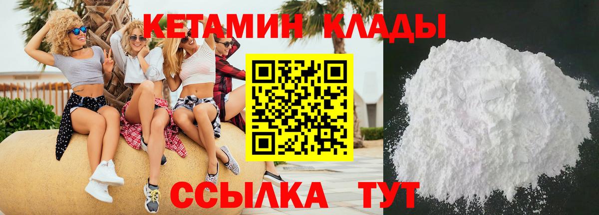 КЕТАМИН VHQ  Вход с VPN  Кетамин ketamine  Кизилюрт 