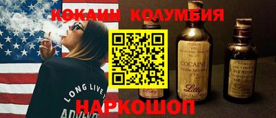 кокаин перу Краснокаменск