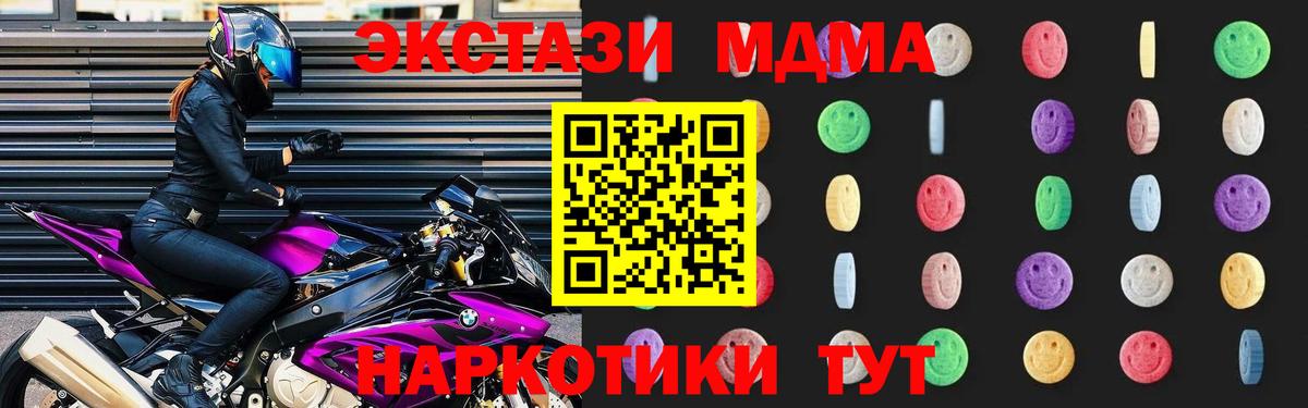 МДМА crystal  МДМА Molly  Кизилюрт  Вход с VPN 