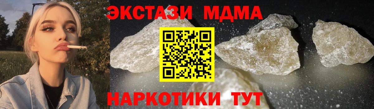 MDMA crystal Кизилюрт