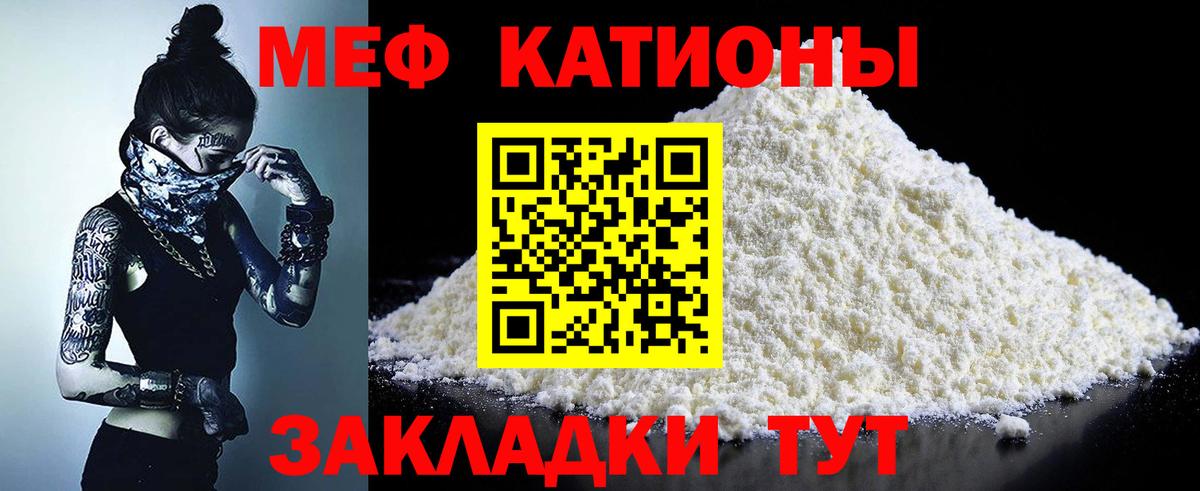 Меф мука Кизилюрт